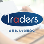 トレイダーズHDのFX戦略と成長モデルを精査する